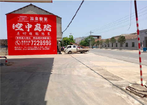  定远墙体广告如何定价？