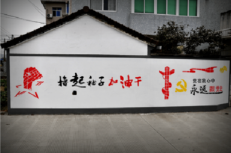  定远乡村振兴墙体彩绘