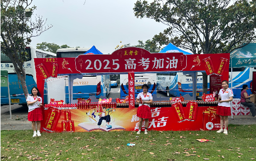  定远王老吉高考活动搭建