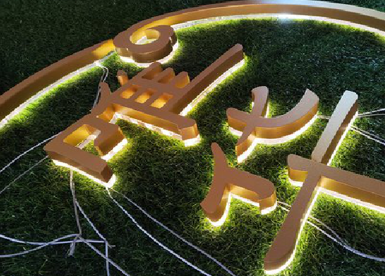  定远门头上的发光字你选对了吗？