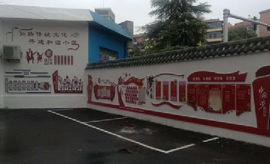  定远社区文化墙的创意设计。