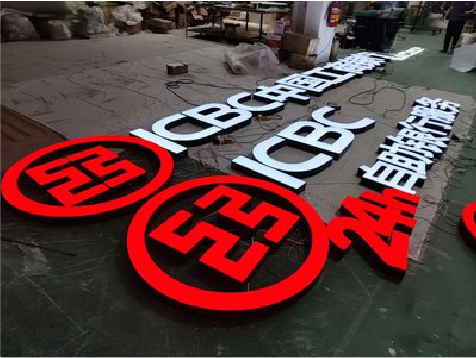  定远教你如何保养亚克力发光字