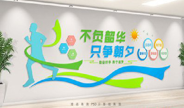  定远校园室内文化墙如何设计？