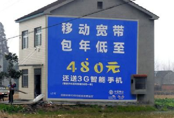  定远怎么发布户外墙体广告？