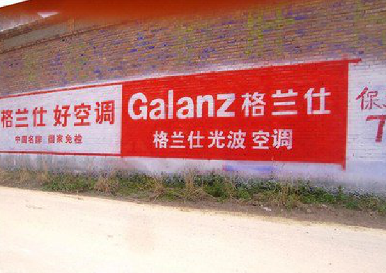  定远墙体广告的价格影响因素有哪些？