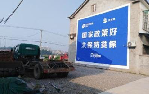  定远在城镇刷墙体广告会有效果吗？