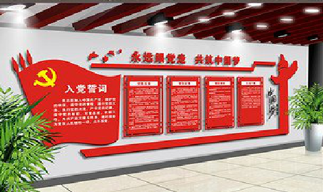  定远党建文化墙设计成什么样式的合适？