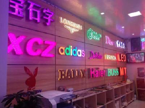  定远七彩外露发光字的制作工艺。