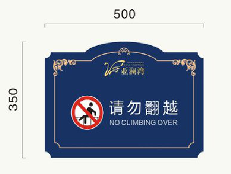  定远在标牌设计中，如何满足客户需求？