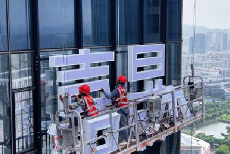  定远玻璃上安装发光字怎么固定呢？