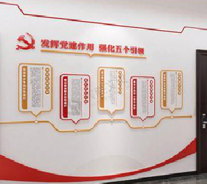  定远党建文化墙设计方法有哪些？